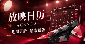 关于每一次内容更新主题画面