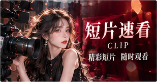三分钟，认识一个新想法主题画面