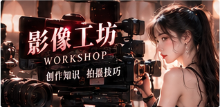 把灵感变成手中的作品主题画面